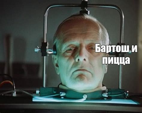 Мем: "Бартош и пицца" - Все шаблоны - Meme-arsenal.com