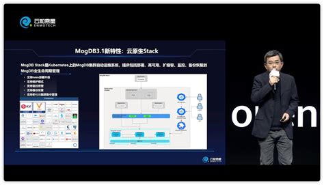 用极致的要求做产品 云和恩墨mogdb 31 亮相opengauss Summit 2022 墨天轮