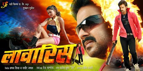 Bhojpuri Movies First Look Trailer: Laawaris Song