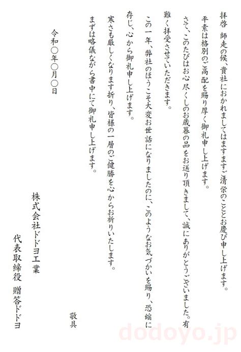 お歳暮のお礼状の書き方！はがきで書く時のテンプレートや例文を紹介｜ドドヨの腹ぺこ自由帳