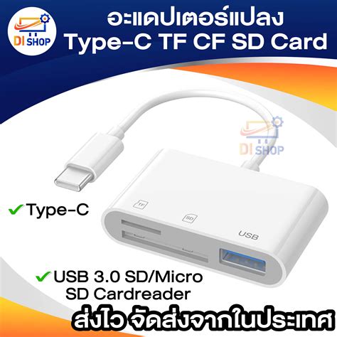 อะแดปเตอร์แปลง Type C Tf Sd Card อะแดปเตอร์ Otg Type C สาย Otg แปลง เครื่องอ่านการ์ด Type C To