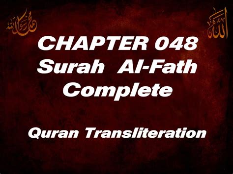 Ch Surah Al Fath Complete Transliteration Youtube