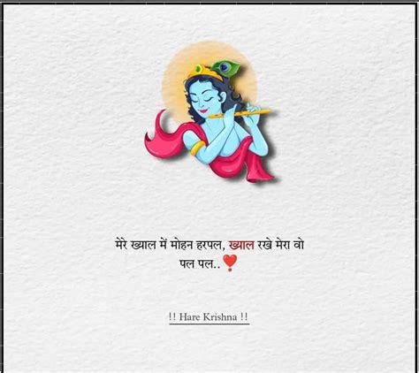 Pingl Par Joy Debnath Sur Radhe Krishna En