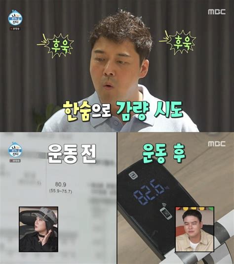 나 혼자 산다 전현무 테니스 후 809㎏→826㎏ 멘붕 근육 쪘다 Tv캡처