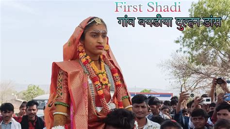 Adivasi Shadi Dulhan Simoda Dance Video Baydiya Dulhan Simoda