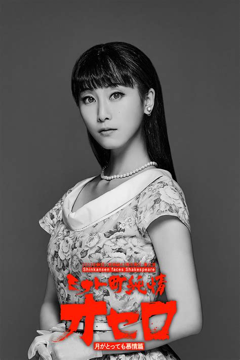 新感線からのお知らせ公式です On Twitter 『ミナト町純情オセロ』松井玲奈 さん演じる「亜牟蘭モナ」先行ヴィジュアル解禁