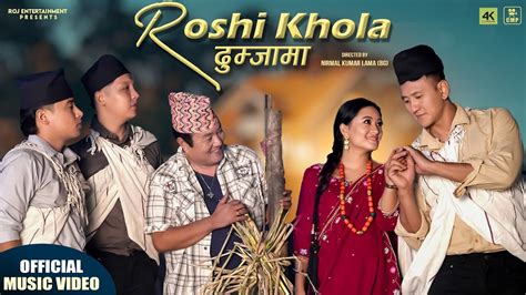 Roshi Khola DumjamaOfficial Music Video Roj Moktan Bhimphedi