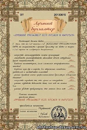 Диплом Пенсионера Шуточный Образец - pleergadgets