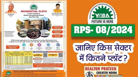 Yamuna Authority New Residential Plot Scheme Rps Youtube