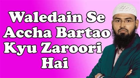 Waledain Se Accha Bartao Kyu Zaroori Hai By AdvFaizSyedOfficial YouTube