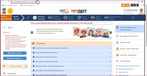 Mahadbt Login Mahadbt Scholarship 2025 Apply Online Last Date