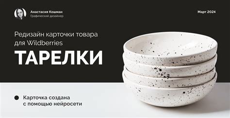 Дизайн карточки товара | Посуда :: Behance