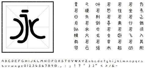 方正字汇 鱼丸粗面体 方正字汇 鱼丸粗面体软件截图 第2页 Zol软件下载