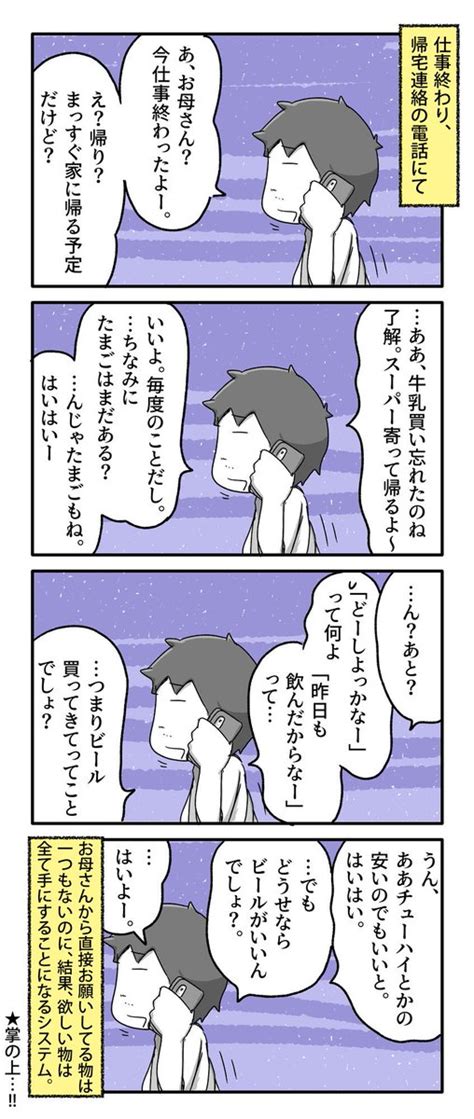 「娘ちゃんの誕生日とケーキ 一日一絵 4コマ 絵日記 」あやたろす ニンドリ連載中の漫画