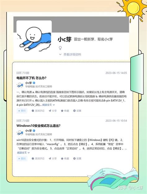 华硕主板如何更改开机logo 知乎