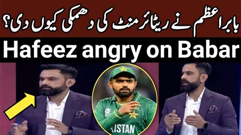 Mohammad Hafeez Controversial Statement About Babar Azam Babar Azam