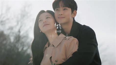 Kim Soo Hyun 김수현 청혼 Way Home 눈물의 여왕 Queen Of Tears Ost Original Soundtrack Youtube