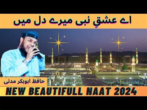 Aye Ishq E Nabi Mere Hafiz Abu Bakar Madani New Naat YouTube