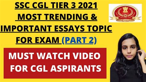 SSC CGL TIER 3 2021 MOST TRENDING IMPORTANT ESSAYS TOPIC FOR EXAM