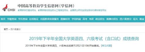 2019下半年四六级成绩怎么查准考证号忘记了怎么办 北京本地宝