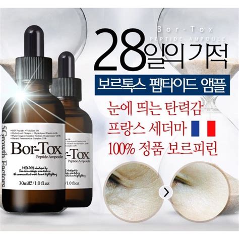 CHÍNH HÃNG Box Tox Tinh Chất Serum Căng Bóng MEDI PEEL Bor Tox