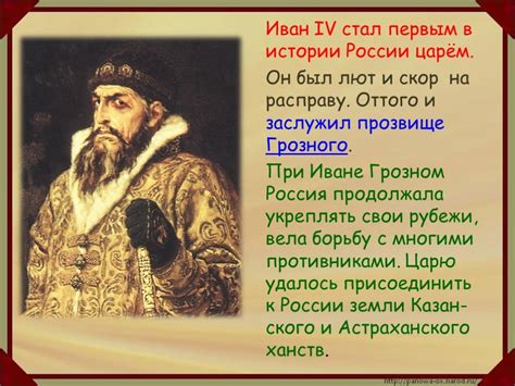 Презентация "Иван 3" (4 класс) по окружающему миру – скачать проект