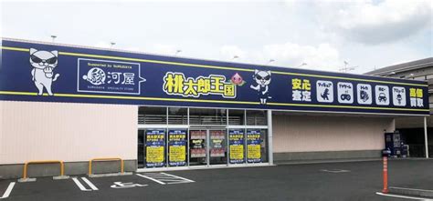 桃太郎王国松戸五香店 Supported By 駿河屋 株式会社 エーツー