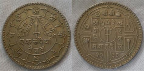 My coin collection: Nepal 1 rupee - I