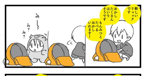 アイドリッシュセ腐ン やまみつさんちのなぎちゃん あたらしいりゅっく しだちとおるのマンガ 漫画 Pixiv