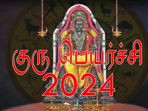 Guru Peyarchi 2024 To 2024 Tamil Gaby Gertruda