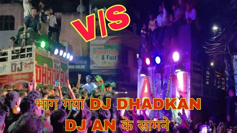 Dj Dhadkan Vs Dj An Ll Krishna छठी Yatra 🚩🚩🚩 Ll 2k23 Ll Dj Djan