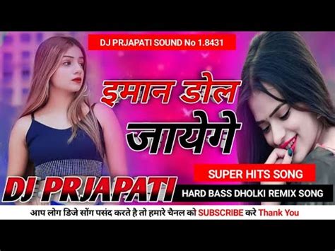 Iman Dol Jayenge Hard Bass Dholki Remix Song Super Hits Song Dj