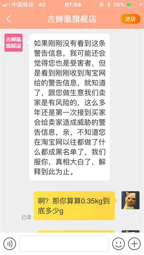 在淘宝没买成东西，但商家服务态度超差，怎样投诉淘宝商家？ 知乎