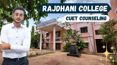 Rajdhani College🔥 || University of Delhi || Admission😍 || 🔝Courses
