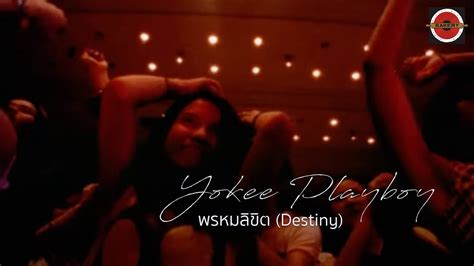 Yokee Playboy Destiny Official Mv Youtube