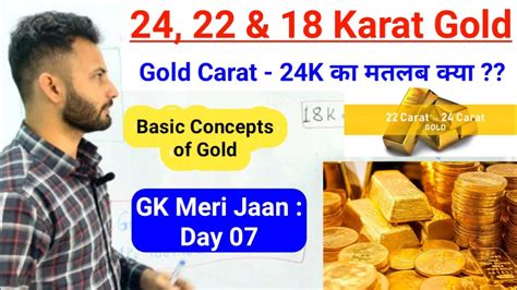 24K 22K 18 Karat Gold 916 Gold Kya Hai Difference Between 24