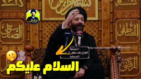 السلام عليكم 😍 سيد علي الطالقاني ستوريات حالات واتساب جميله وراقيه