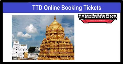 Tirupati Special Entry Darshan 2023 Booking Opened Today