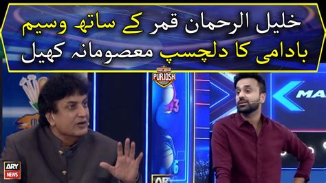 Waseem Badami S Masoomana Match With Khalil Ur Rehman Video Dailymotion