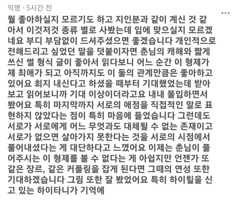 春 On Twitter 에스크 답장 두서가 없긴 하지만 이쪽으로도 올려봐요 사담 사진 올리는 건 최대한