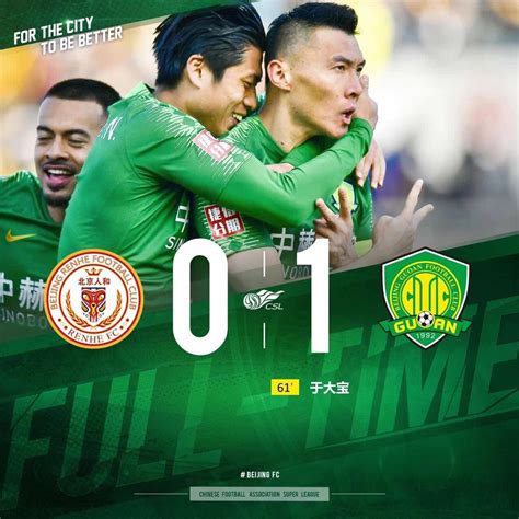 Beijing Guoan F C Offical Websie