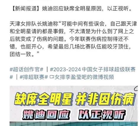 姚迪硬刚中国排协 各种倾轧 这样跟排协唱反调 真的好吗