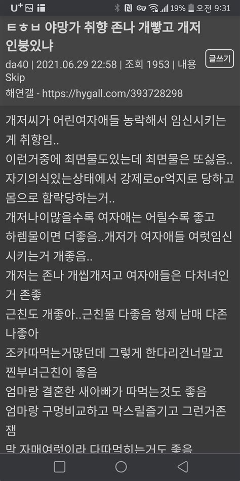 해연갤 ㅈㄱㅁㅇ 빻취글에 남창조주한테 어렸을때 성애감정 느껴서그런거라는새끼