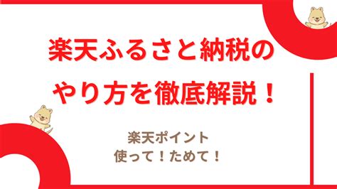 簡単！ふるさと納税の仕組み｜超わかりやすく図解で解説｜やり方がわからない人も ふるルン