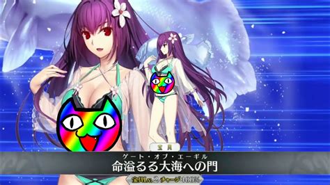 【fgo】水着スカディー 簡易霊衣〔青翠の夏女神〕宝具＋allスキル＆バトルアクション【fatego】swimsuit Skadi〔new