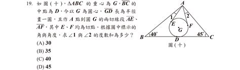 111年國中教育會考 數學詳解 創新數學 Math Steam