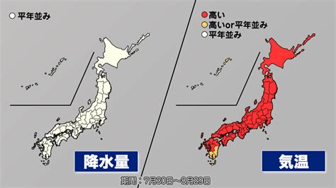 銀時＠提督 On Twitter Rt Wnijp ＜気象庁1か月予報＞ 今日28日木、気象庁は7月30日から8月29日までの1か月予報を発表しました。 日本付近は太平洋高気圧に