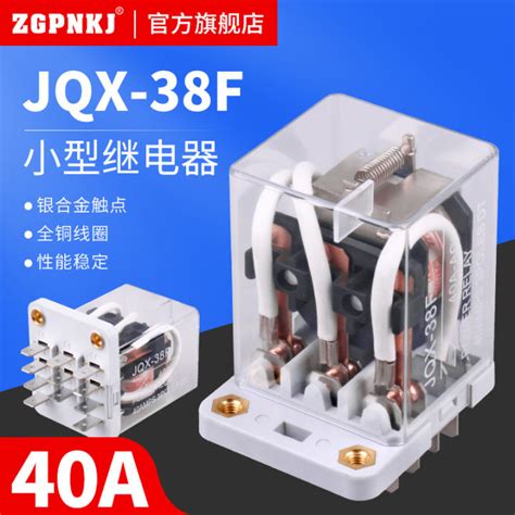 Jqx F Relay A High Power Relay V Electromagnetic Intermediate