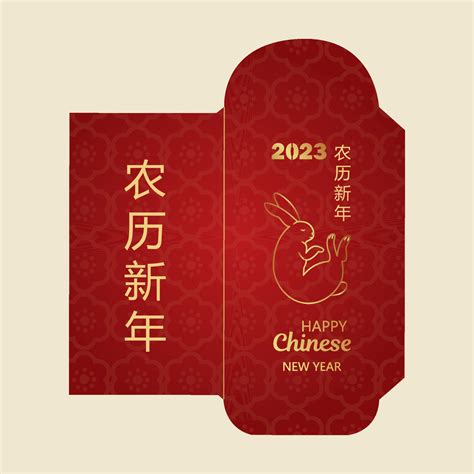 Chinese new year 2023 lucky red envelope money packet on color ...