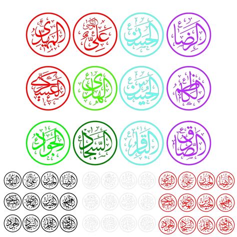 The Twelve Imams Printable File Svg Pdf Cdr Custom Size Etsy